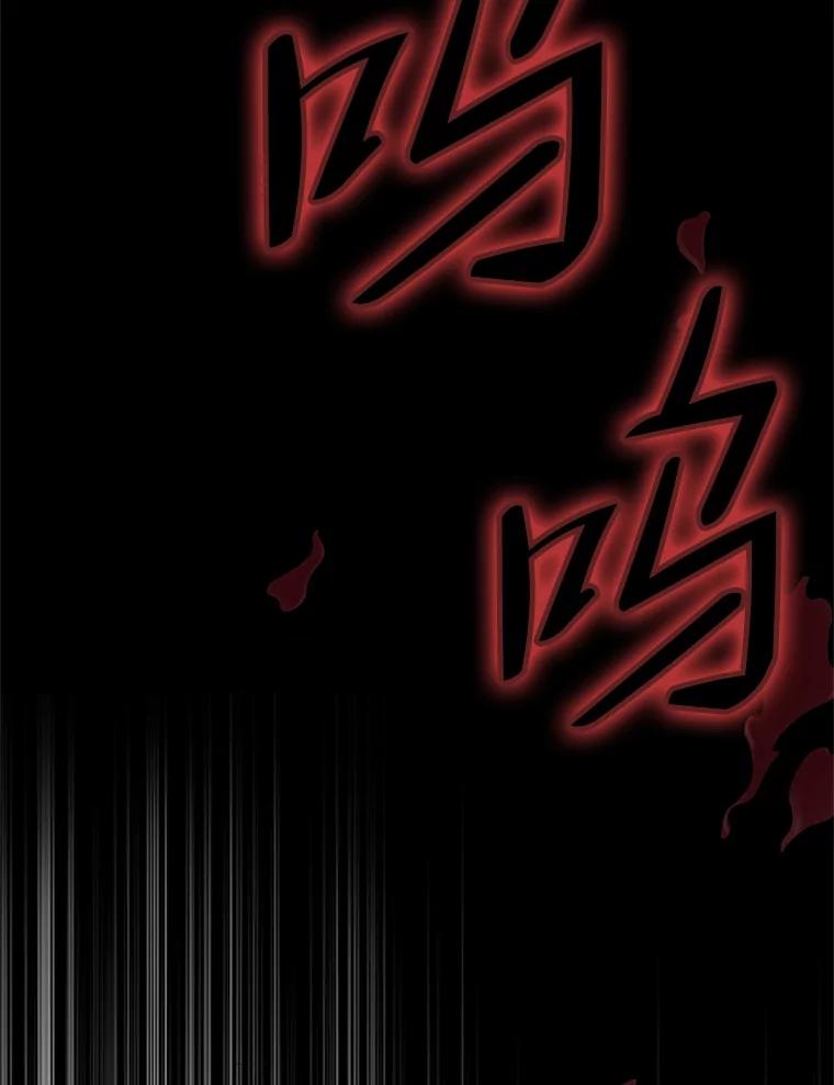 《第8位契约新娘》17.被魔兽攻击 第59页
