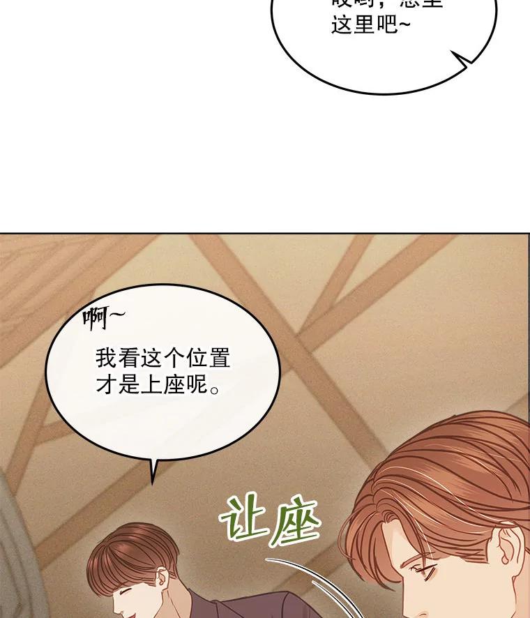 《白色绯闻》17.酒局 第87页