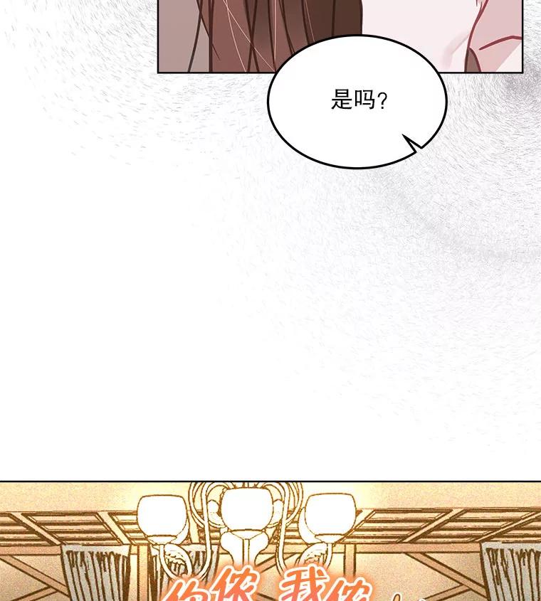 《白色绯闻》17.酒局 第99页
