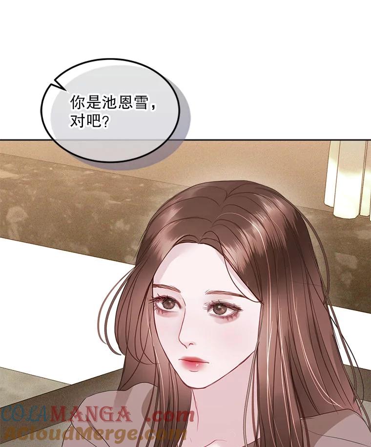 《白色绯闻》17.酒局 第9页