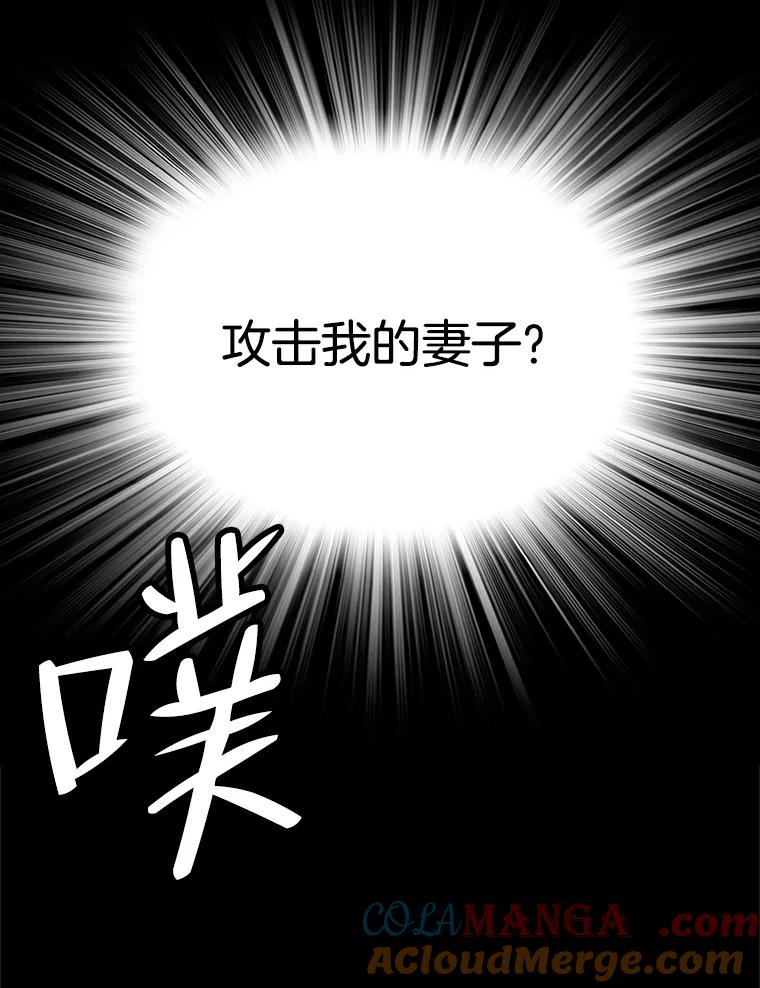 《第8位契约新娘》17.被魔兽攻击 第55页