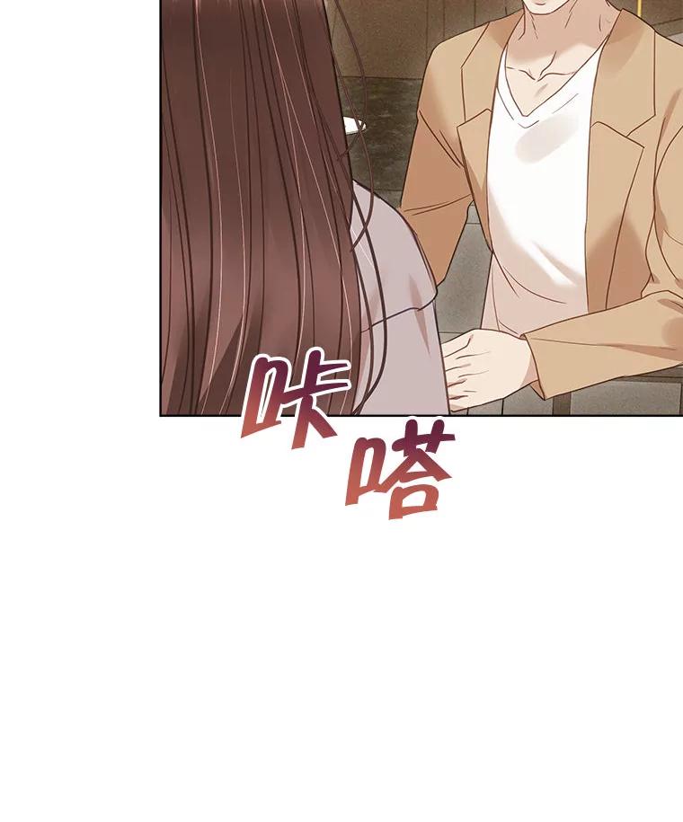 《白色绯闻》17.酒局 第66页