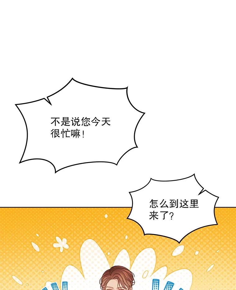 《白色绯闻》17.酒局 第74页