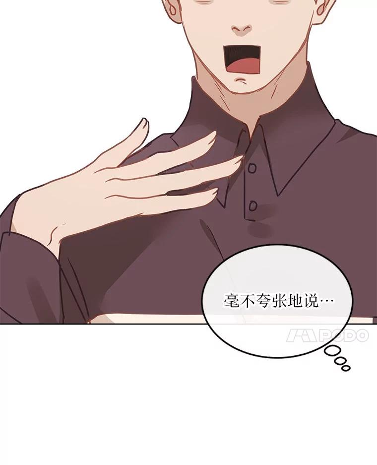 《白色绯闻》17.酒局 第50页