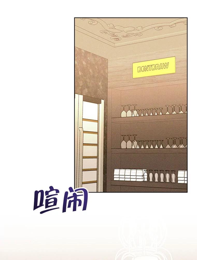 《白色绯闻》17.酒局 第2页