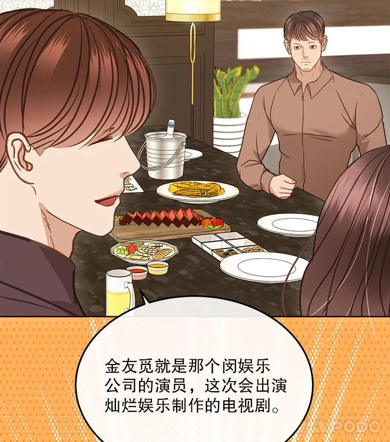 《白色绯闻》17.酒局 第18页