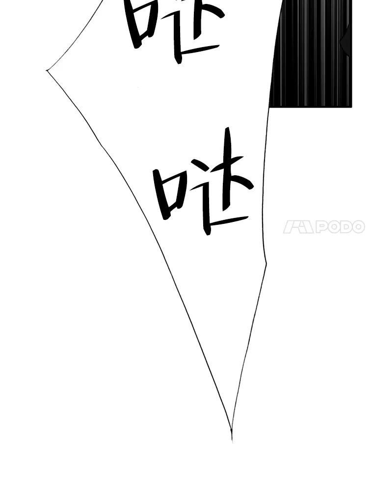 《第8位契约新娘》17.被魔兽攻击 第44页
