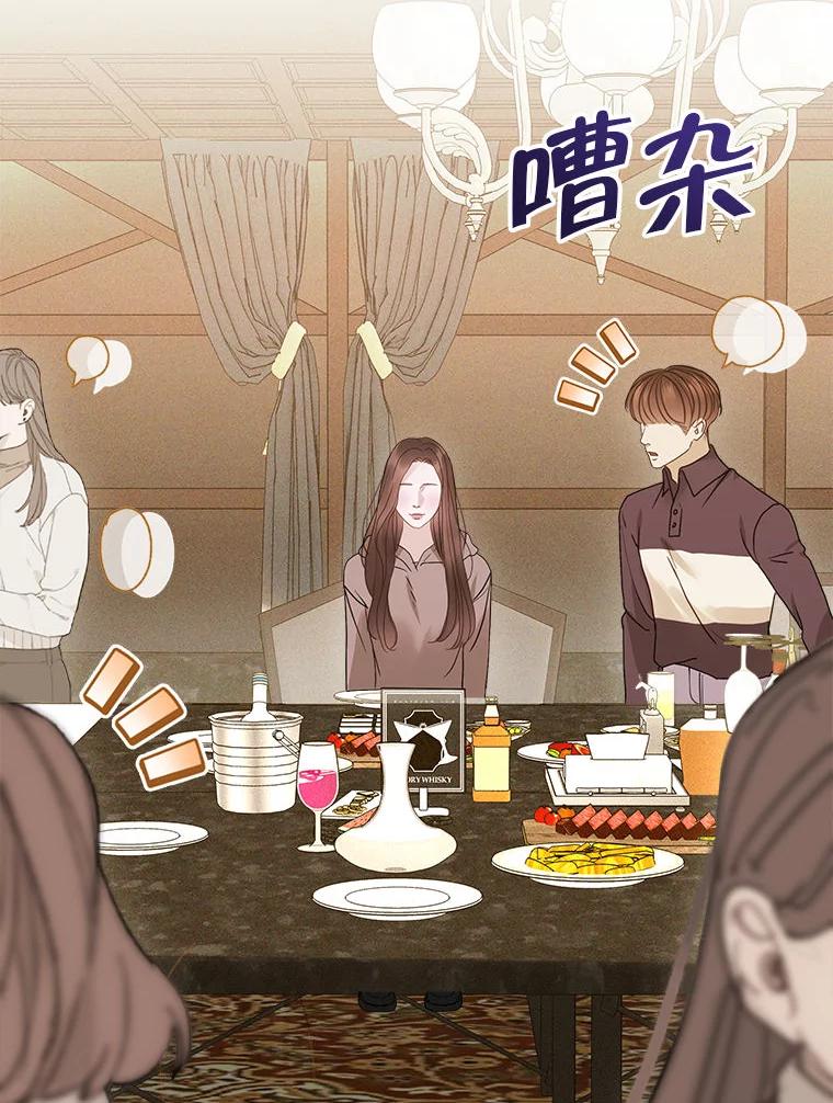 《白色绯闻》17.酒局 第3页