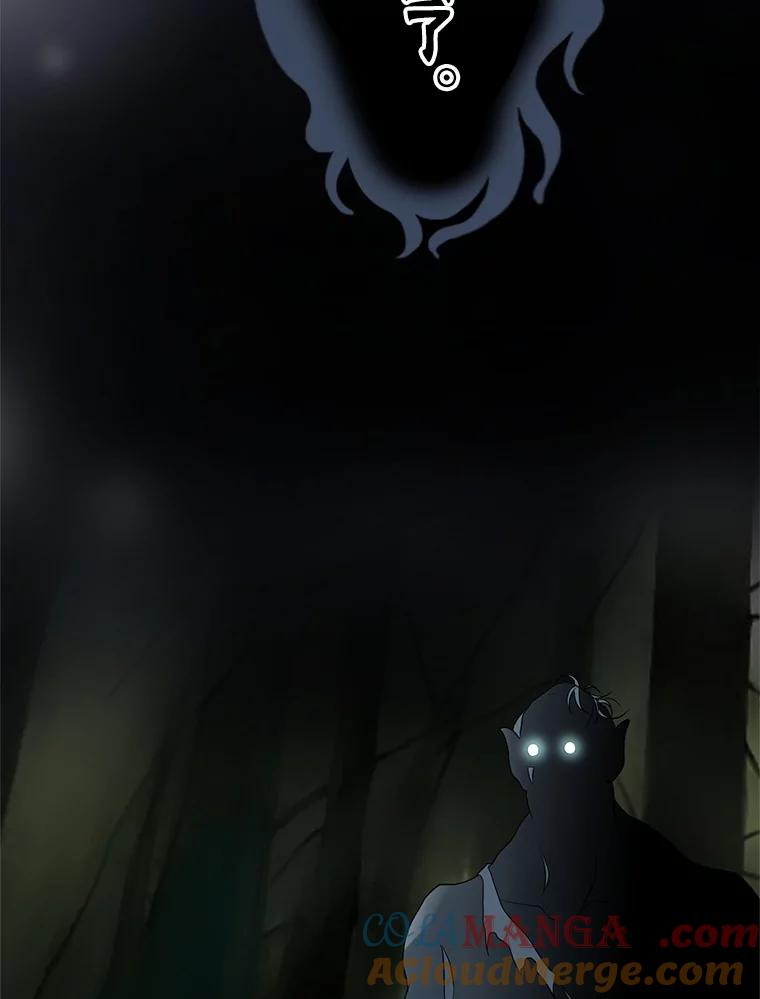 《第8位契约新娘》17.被魔兽攻击 第4页