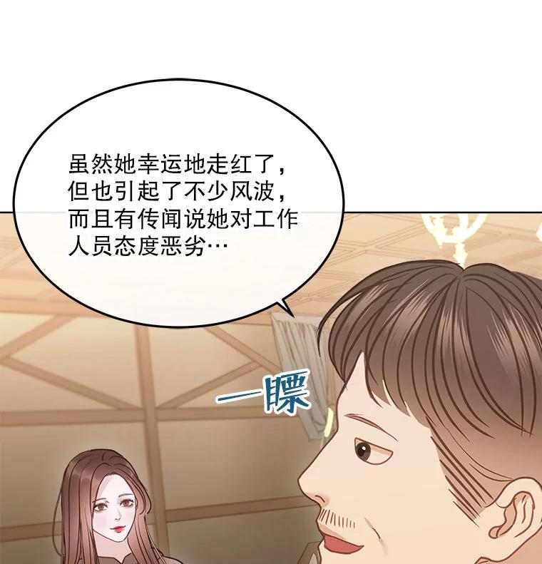 《白色绯闻》17.酒局 第23页