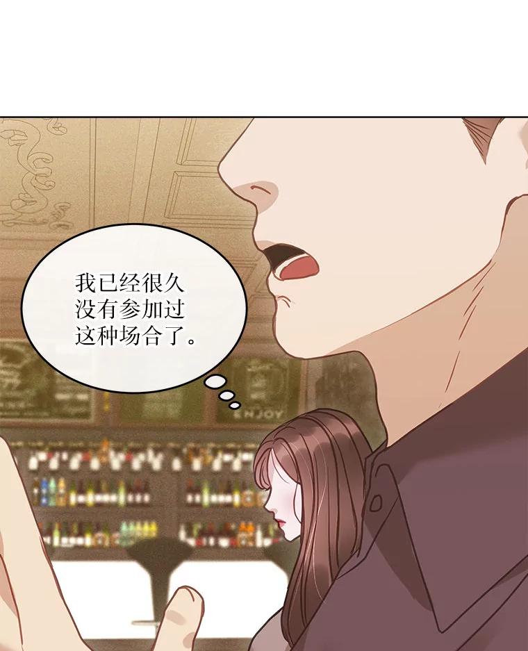 《白色绯闻》17.酒局 第51页