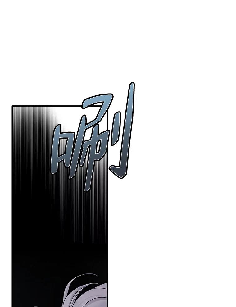 《第8位契约新娘》17.被魔兽攻击 第42页