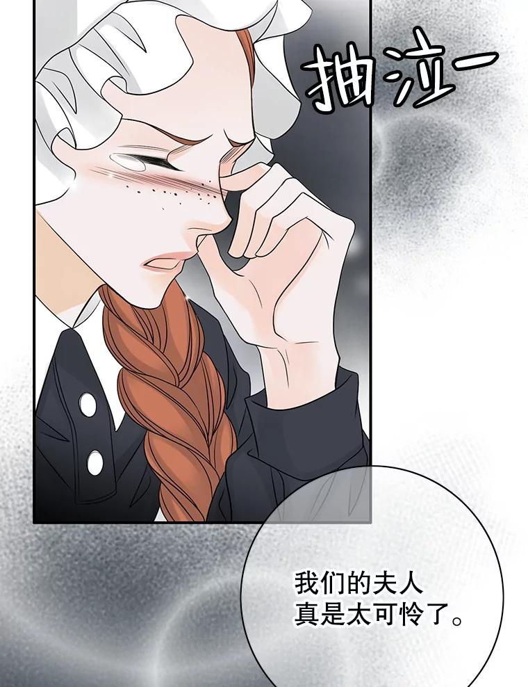 《第8位契约新娘》18.治愈师 第17页