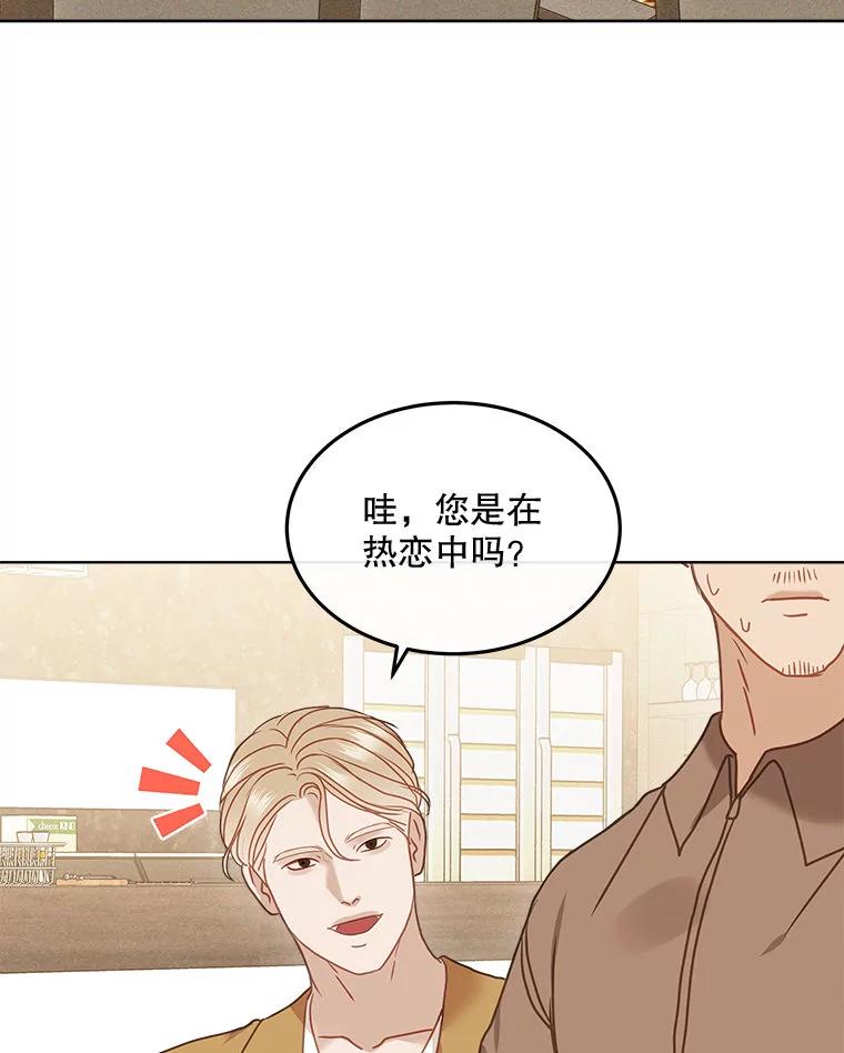 《白色绯闻》18.来者不善 第44页