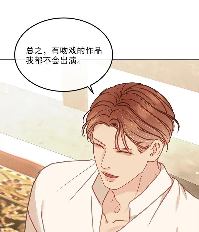 《白色绯闻》18.来者不善 第66页