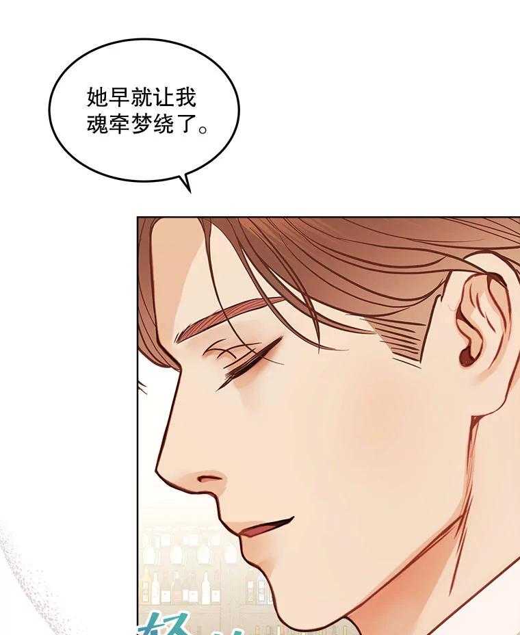 《白色绯闻》18.来者不善 第59页