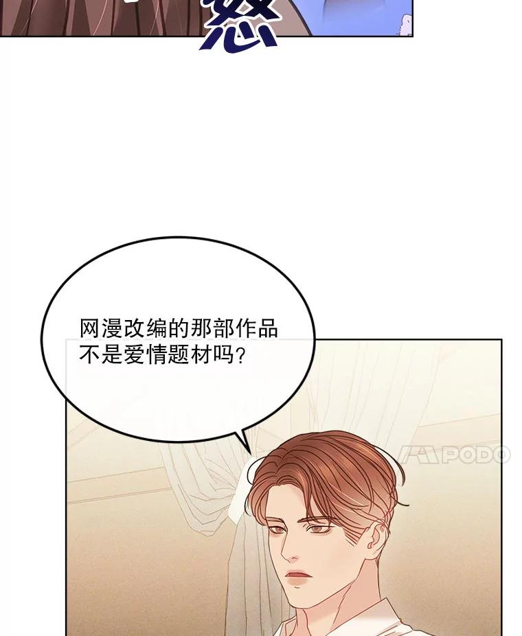 《白色绯闻》18.来者不善 第35页