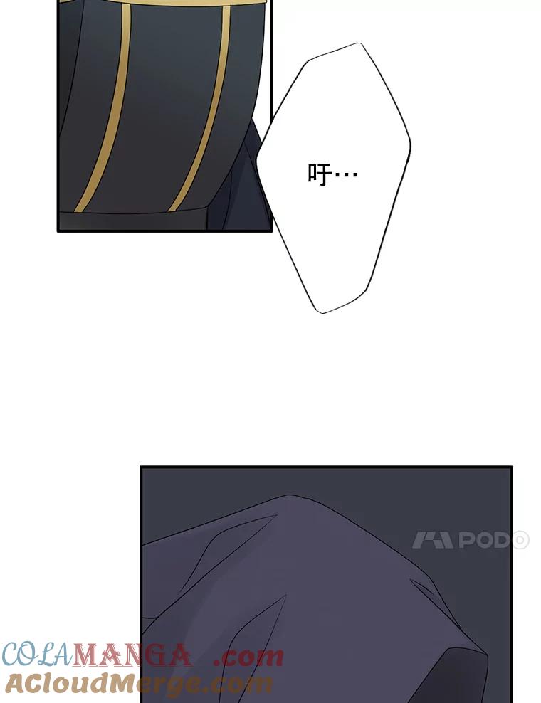 《第8位契约新娘》18.治愈师 第28页