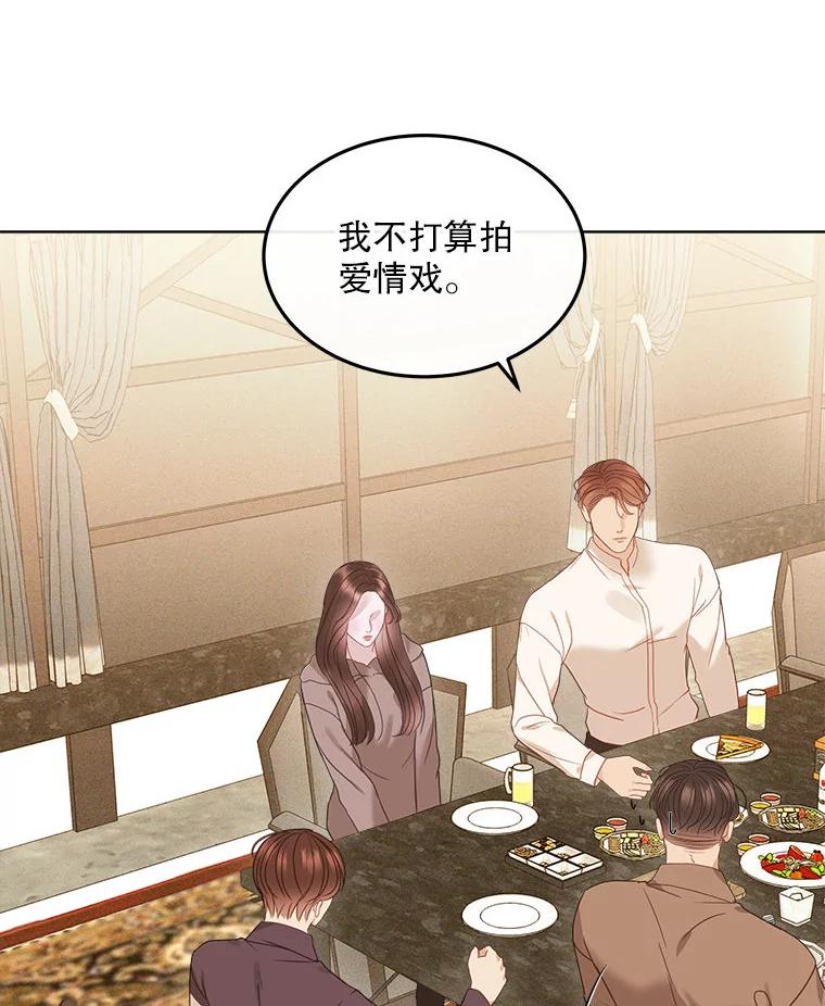 《白色绯闻》18.来者不善 第38页