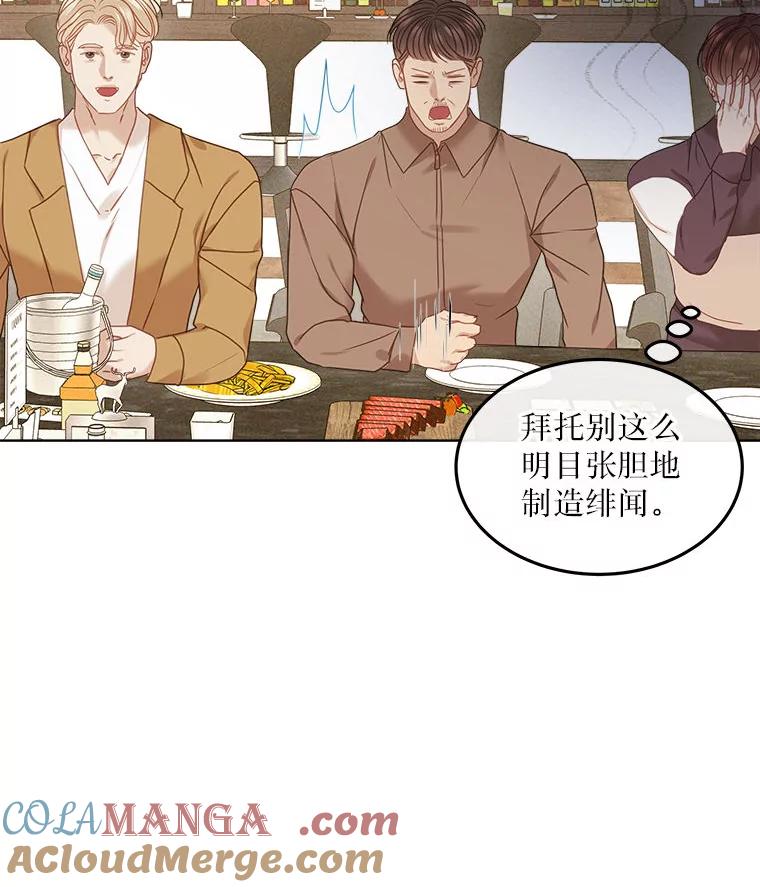 《白色绯闻》18.来者不善 第65页