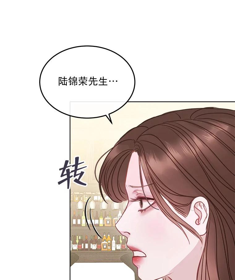 《白色绯闻》18.来者不善 第111页