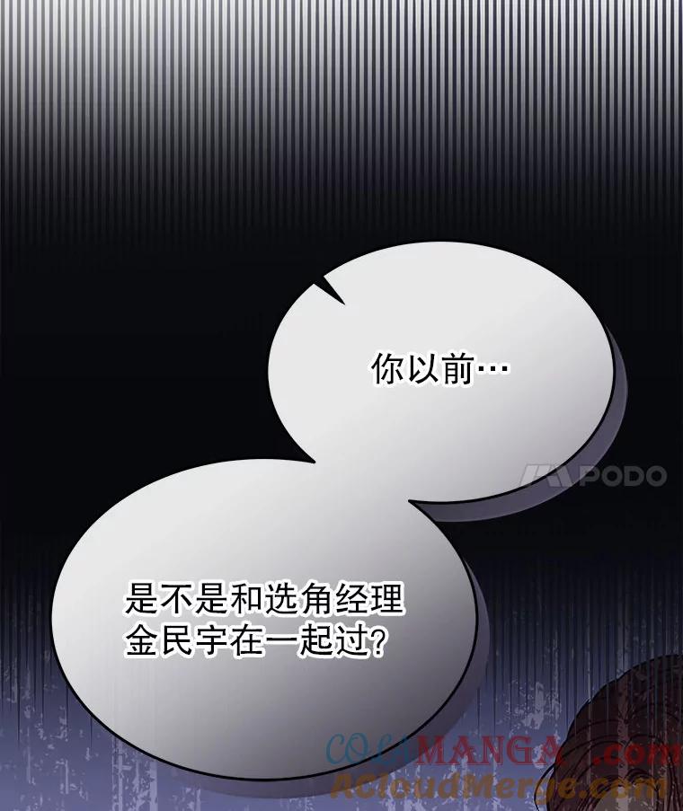 《白色绯闻》18.来者不善 第113页