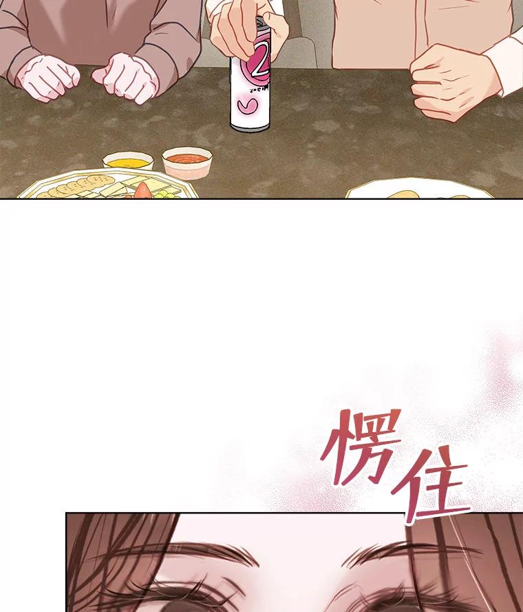 《白色绯闻》18.来者不善 第95页