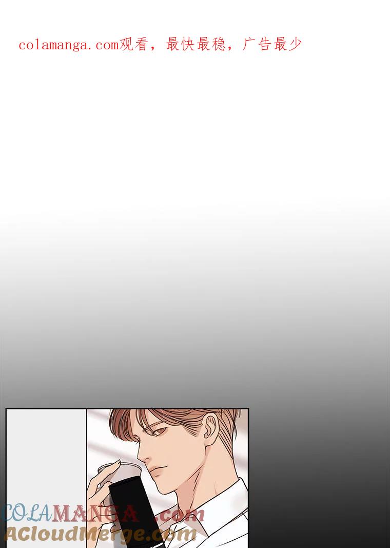 《白色绯闻》18.来者不善 第1页