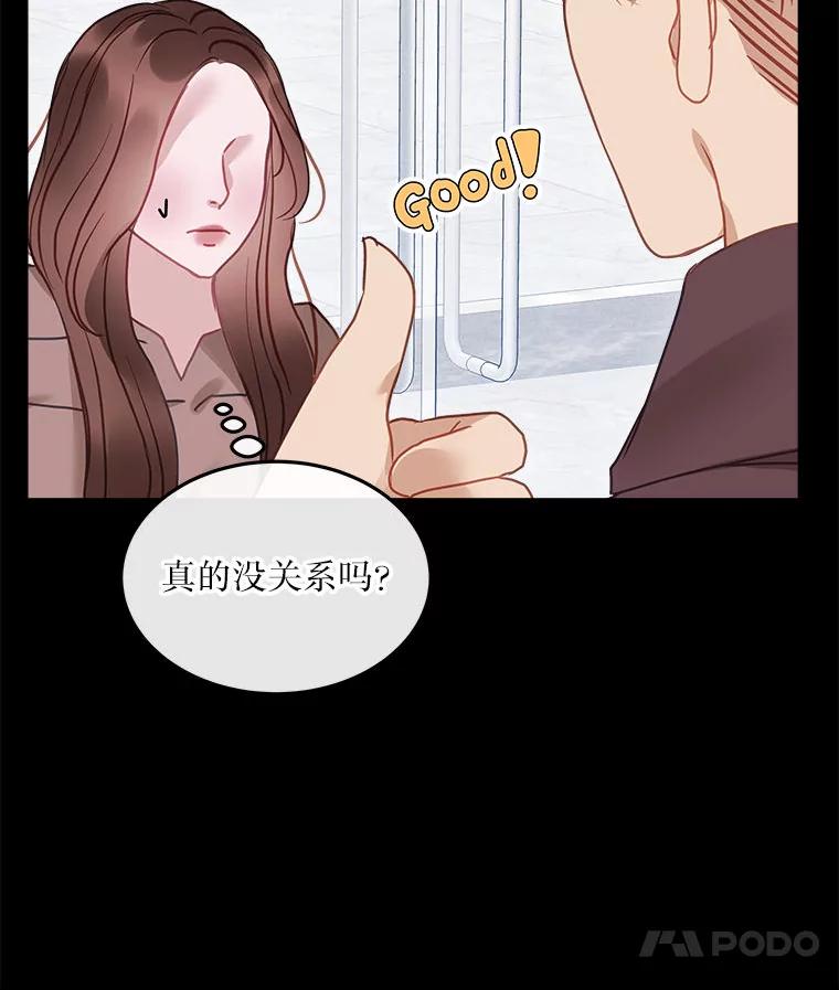 《白色绯闻》18.来者不善 第14页