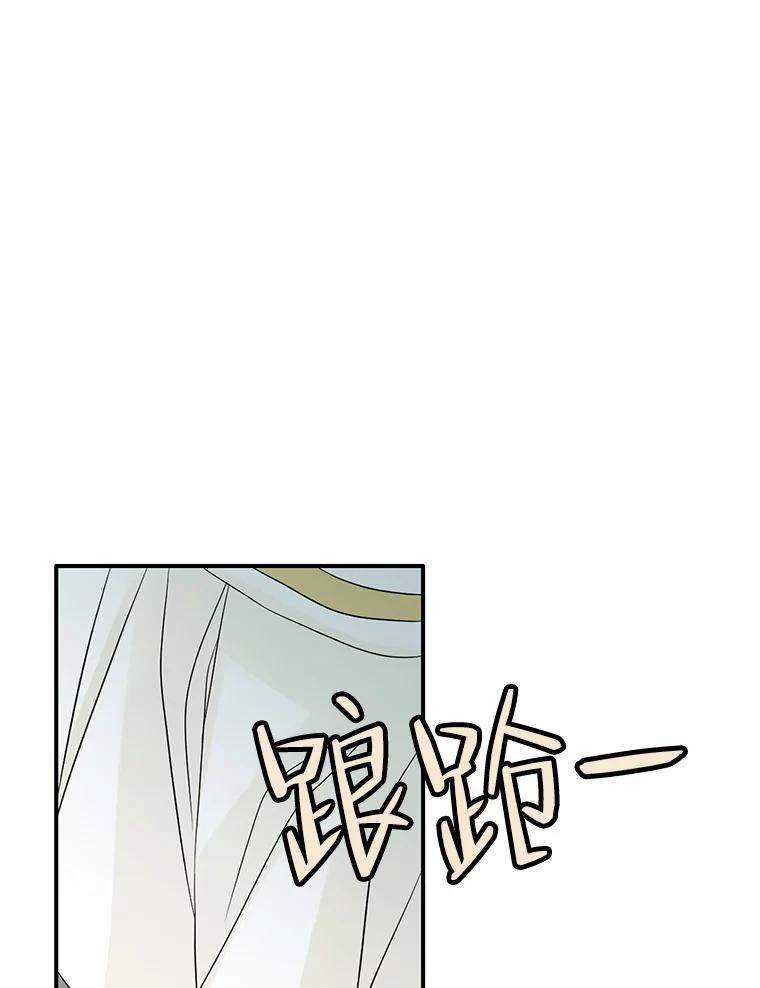 《第8位契约新娘》18.治愈师 第47页