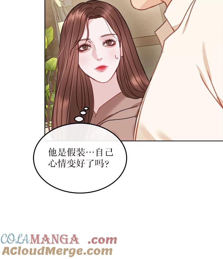 《白色绯闻》18.来者不善 第89页
