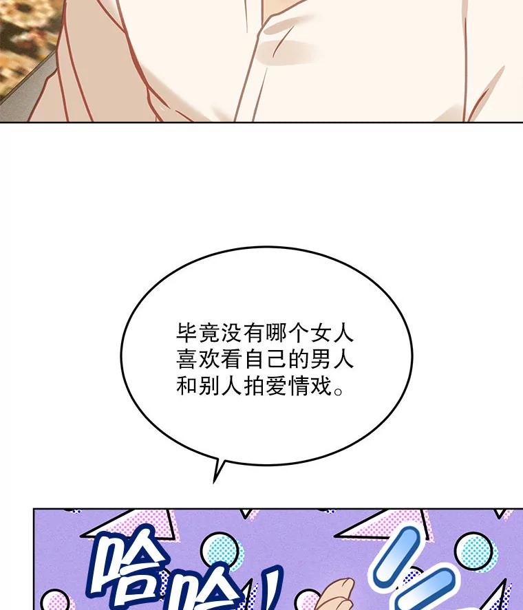 《白色绯闻》18.来者不善 第67页
