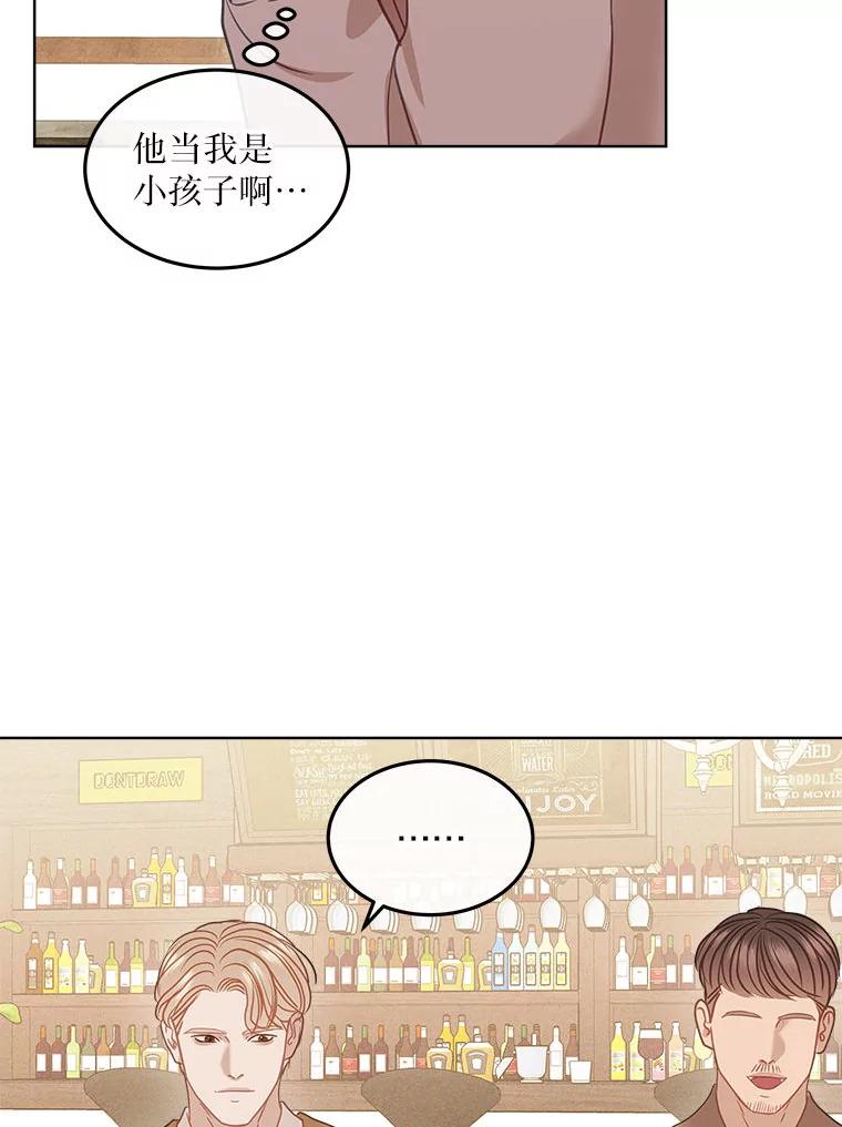 《白色绯闻》18.来者不善 第98页