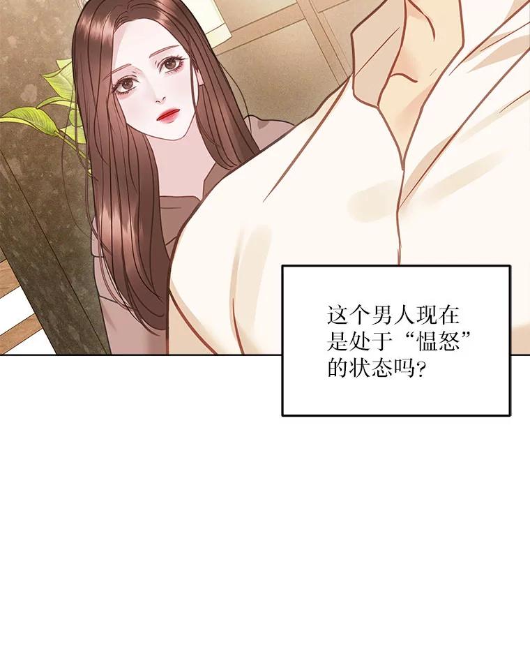 《白色绯闻》18.来者不善 第30页
