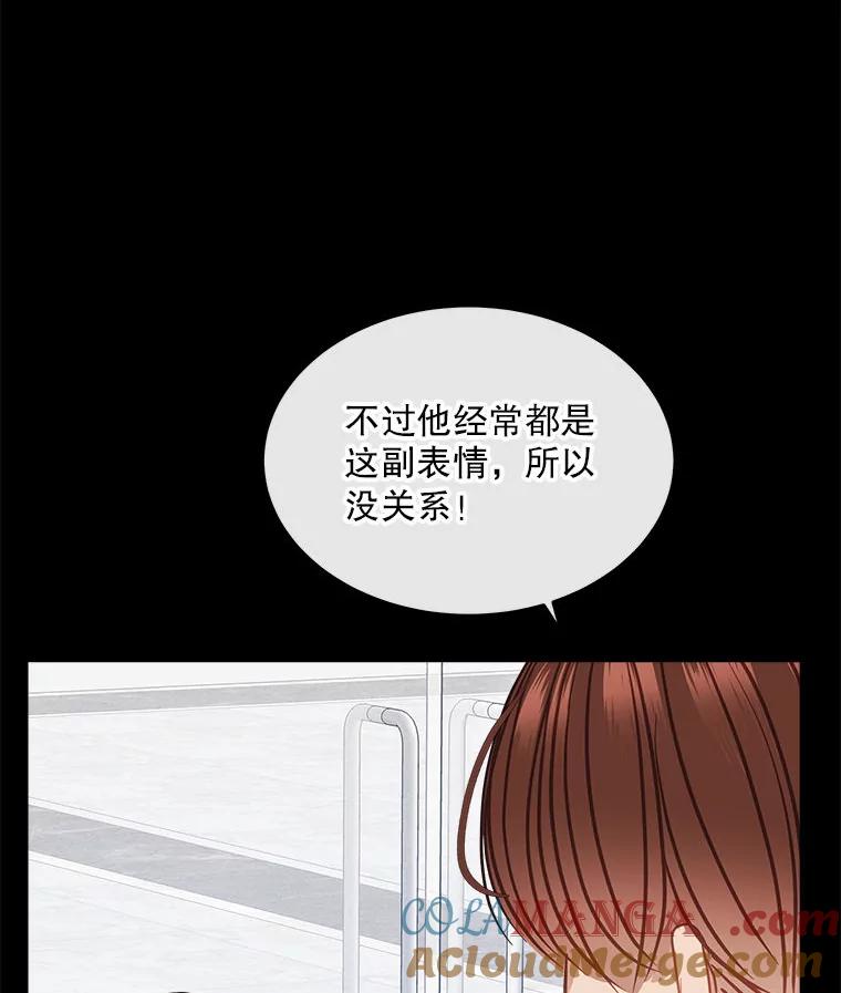 《白色绯闻》18.来者不善 第13页