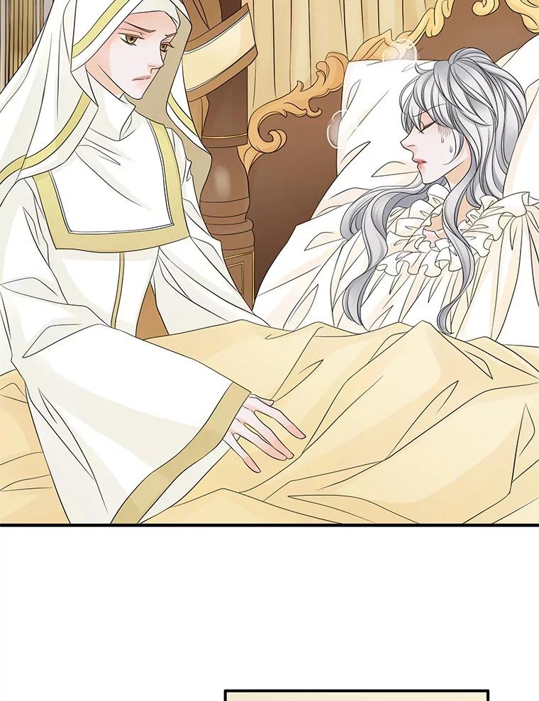 《第8位契约新娘》18.治愈师 第57页