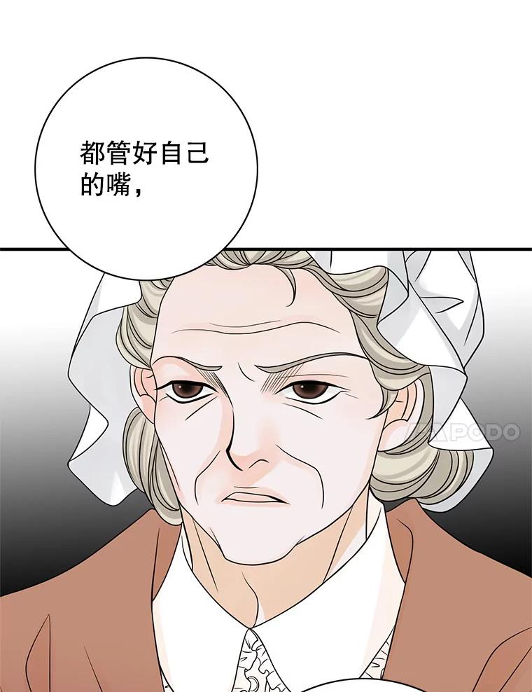 《第8位契约新娘》18.治愈师 第15页