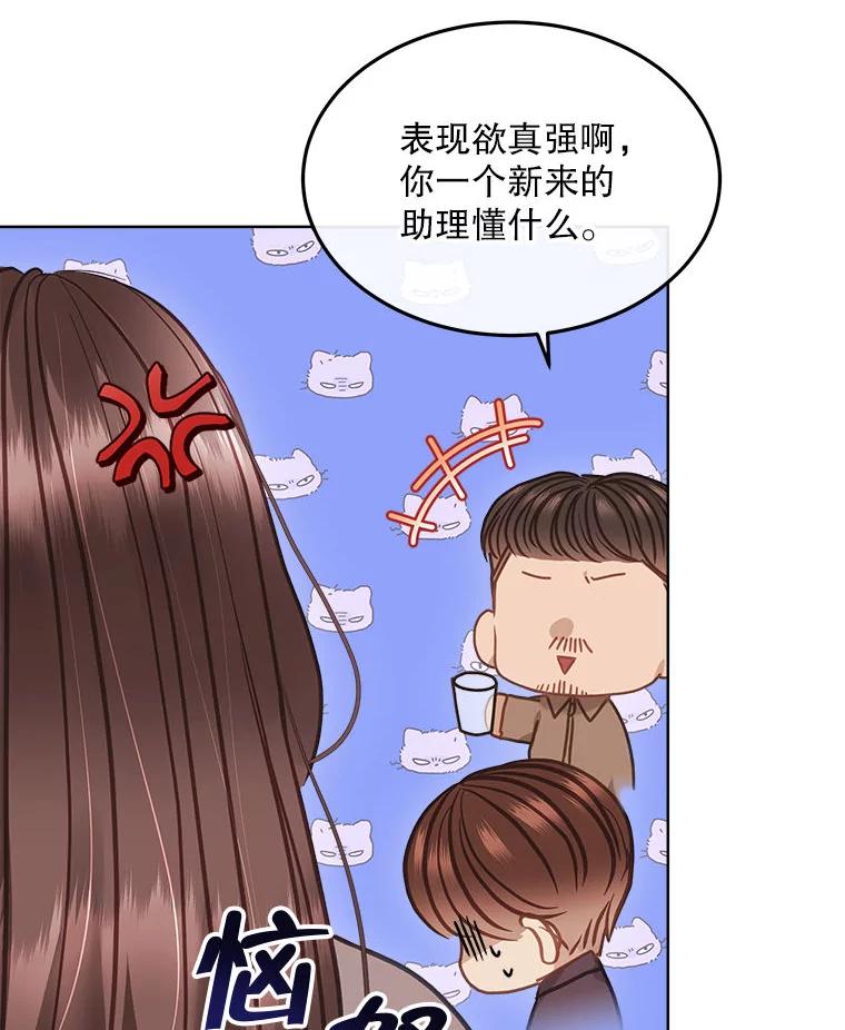 《白色绯闻》18.来者不善 第34页