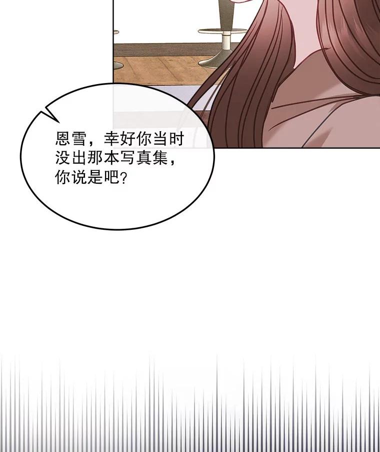 《白色绯闻》18.来者不善 第112页