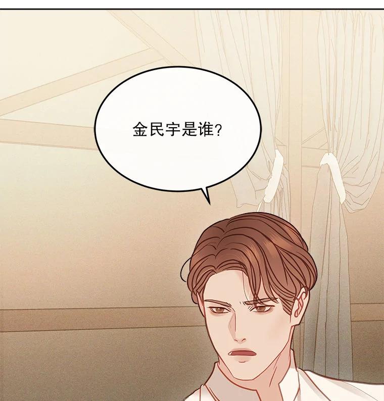 《白色绯闻》18.来者不善 第104页