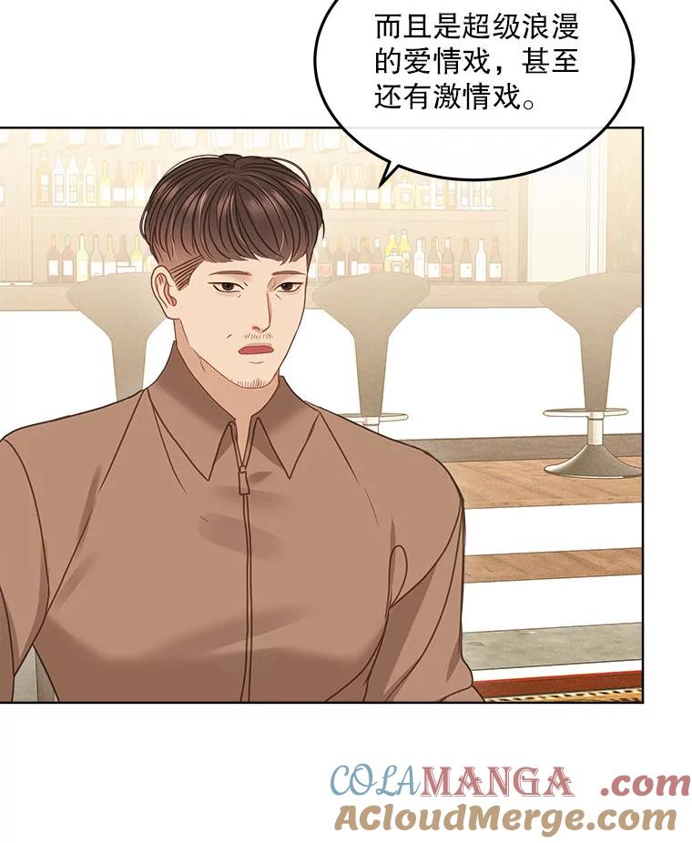《白色绯闻》18.来者不善 第37页