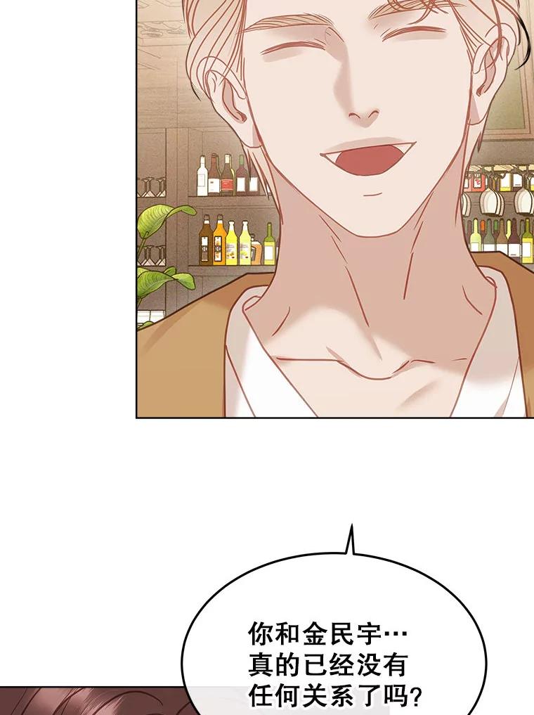 《白色绯闻》18.来者不善 第100页