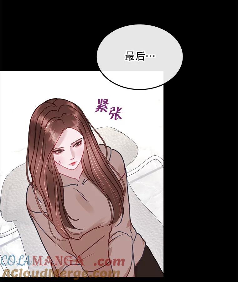 《白色绯闻》18.来者不善 第17页