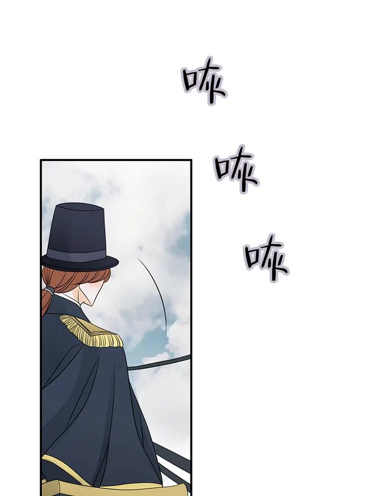 《第8位契约新娘》18.治愈师 第27页