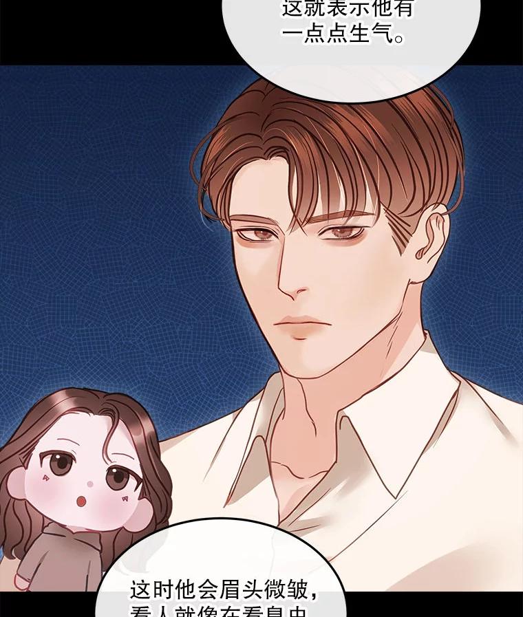 《白色绯闻》18.来者不善 第10页