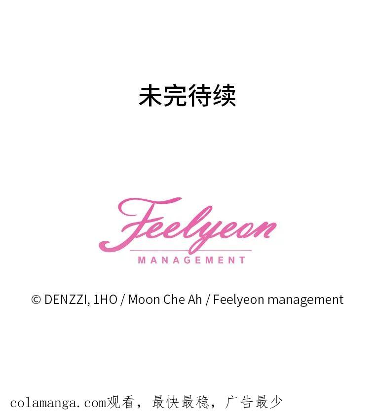 《白色绯闻》18.来者不善 第116页