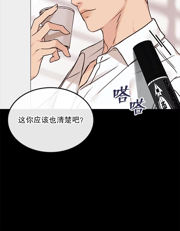 《白色绯闻》18.来者不善 第6页
