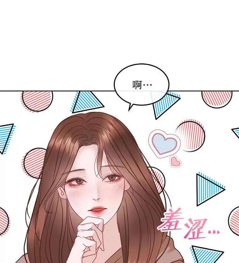 《白色绯闻》18.来者不善 第54页