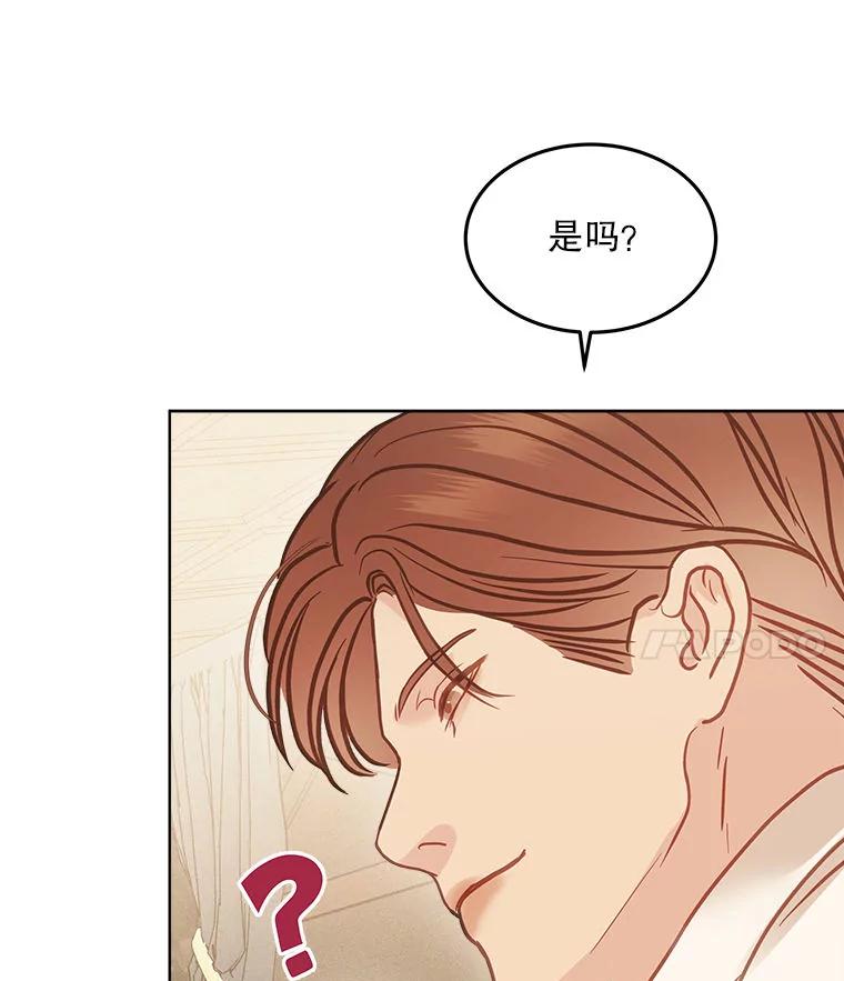 《白色绯闻》18.来者不善 第88页