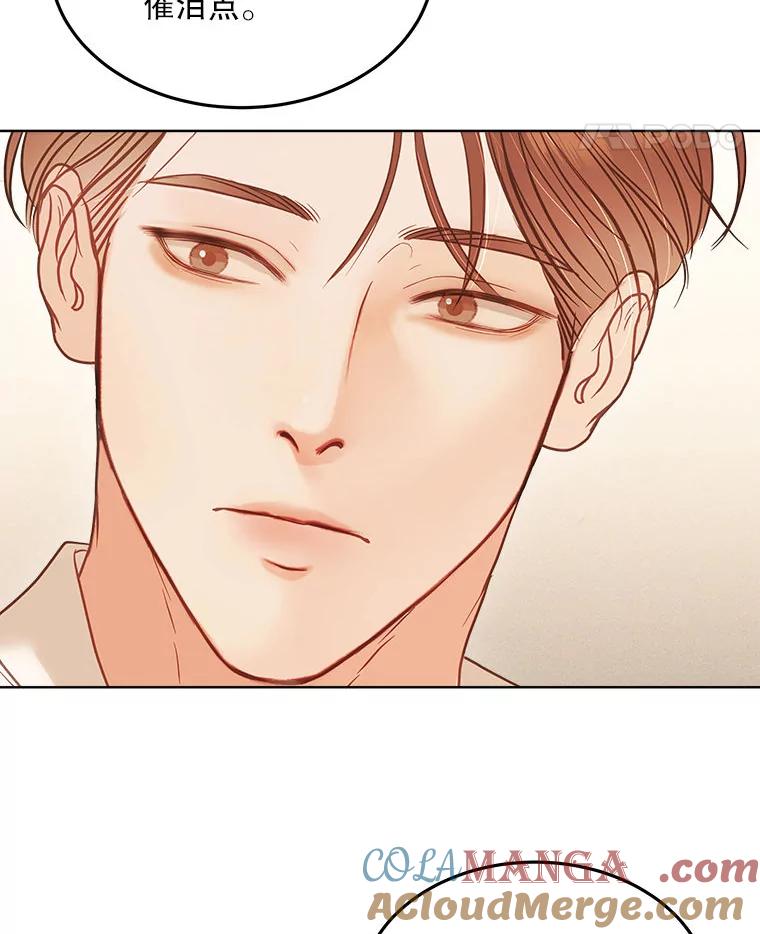《白色绯闻》18.来者不善 第85页